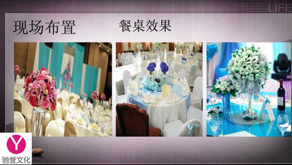 北京驰誉文化高端婚礼策划部为您提供全方位专业服务